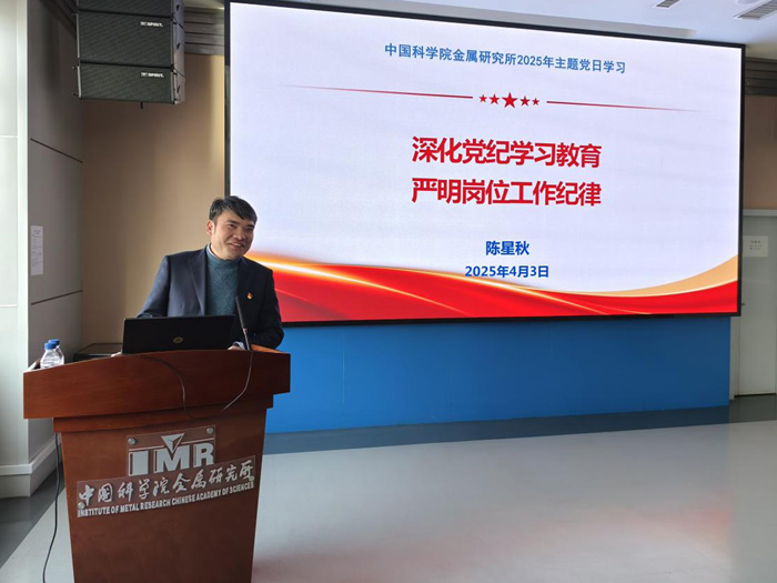 人财研党支部组织召开“严明岗位工作纪律”主题党日