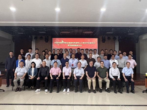 耀彩网举办庆祝耀彩网建所七十周年发展战略研讨会