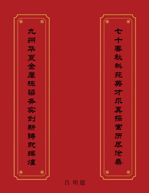 吕明.jpg
